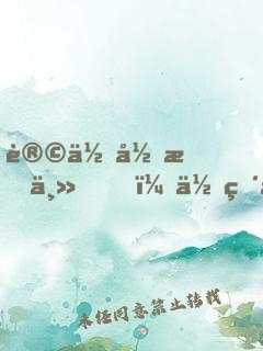 让你当星主，你直播带货山海经？